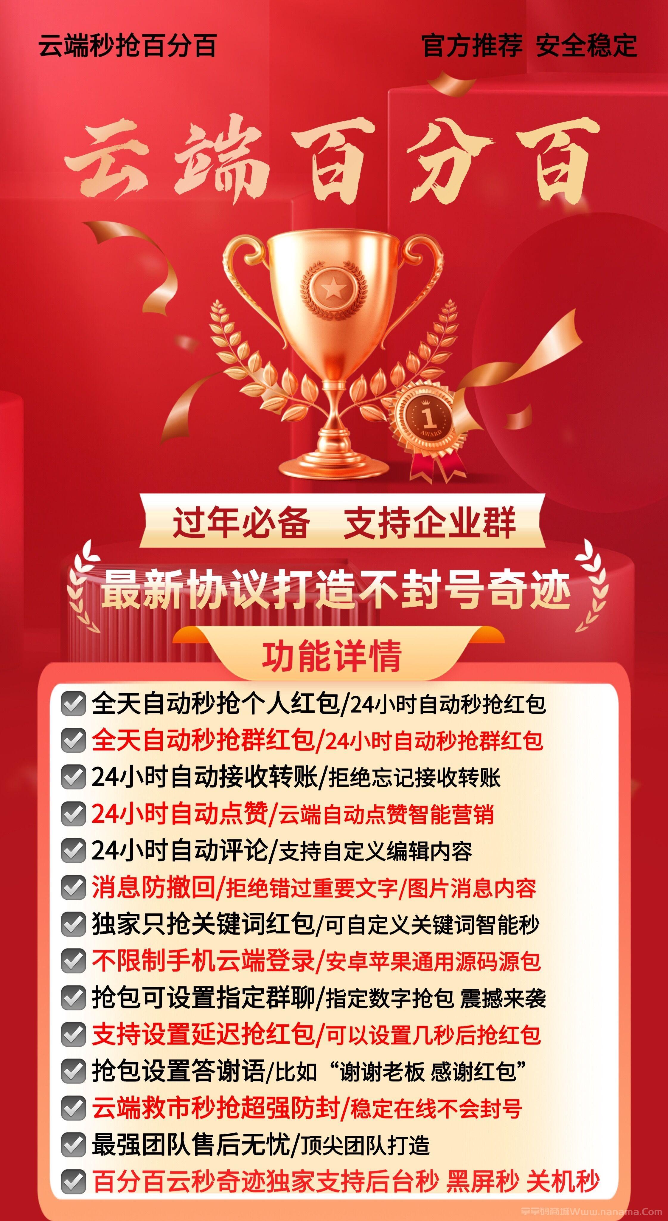 云端秒搶百分百官網-卡密激活碼和登錄地址-月卡季卡年卡授權-3天退換